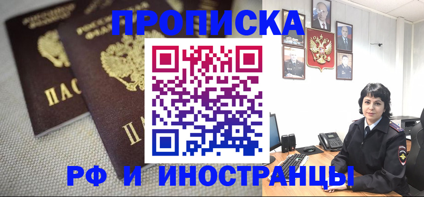 временная регистрация адрес в Подольске