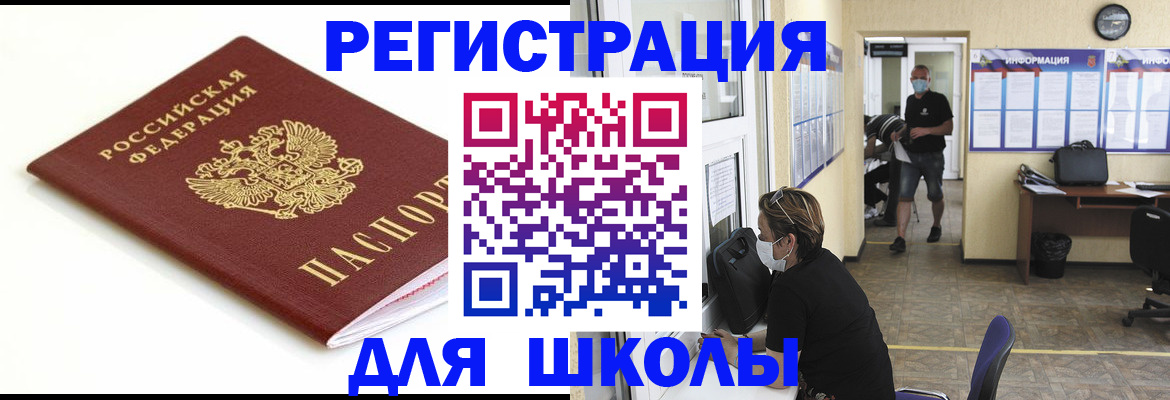 временная регистрация собственник в Подольске